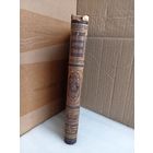 Энциклопедический словарь Т.78 1903г.