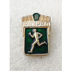 Бег 3-й разряд #0703-SP14