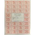 Карта потребителя (спажыуца) на 300 рублей - с печатью - Беларусь