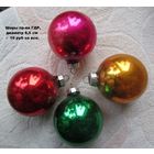 Елочные игрушки - яркие крупные шары. Стекло, цена за все