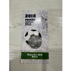25 рублей ЧМ по футболу 2018
