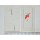 Приглашение МВД СССР 1968 г