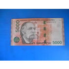 Армения 5000 драм 2018 г Банкнота сгибалась