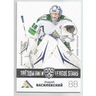 Андрей Василевский / "Салават Юлаев" Уфа / Подсерия "Звезды Лиги"/ Тираж 36 экземпляров/ Коллекция "SeReal Карточки КХЛ 2022-2023".