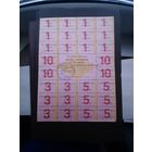 Карточка потребителя 100 рублей. Хорошее состояние. С 1 рубля