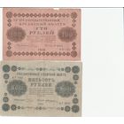 Лот. Банкноты по номиналам. 2шт. 1918 года. Смутное время