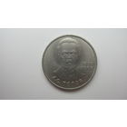 СССР 1 рубль 1984 ( Попов )