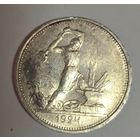 1 полтинник 1924 тр