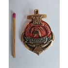 Знак. 140 лет пожарной охраны г. Одесса