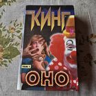 Стивен Кинг Оно Том 1