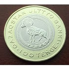 Казахстан. 100 тенге 2025 Архар