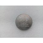 5 рублей СССР