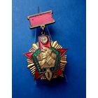 ЗНАК ПВ СССР -ОТЛИЧНИК ПОГРАНВОЙСК- I ст.