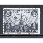 15 лет Октября СССР 1932 год 1 марка