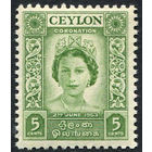 Цейлон 1953**  Коронация Queen Elizabeth II