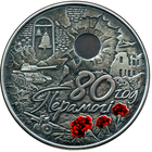 80 лет Победы советского народа в Великой Отечественной войне, 20 рублей 2025