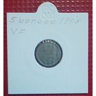 Российская Империя 5 копеек 1908 г. #10118