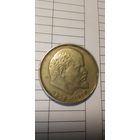 1 рубль 1970. Голова