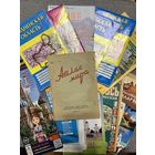 Карта туристическая Даугавпилсский край, 2014г.