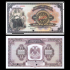 [КОПИЯ] 1000 рублей 1919г. (Амер. выпуск) Образец водяной знак