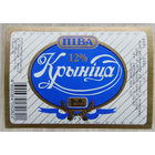 Этикетка. пиво. Криница . 0404