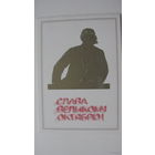 Октябрь двойная чистая 1982 г.