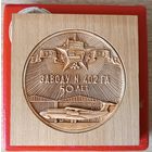 Настольная медаль к 50 летию завода 402 гражданской авиации. СССР. (2)