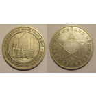 Жетон ММД / волшебная игра