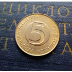5 толаров 1998 Словения #01 aUNC