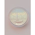 20 рублей.1997г.День Независимости Республики Беларусь.