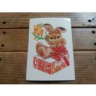 С РУБЛЯ! Красивая открытка из СССР, чистая. Распродажа коллекции.