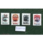 Марки с надпечатками 90-х, Винница, с 1 рубля без мин.