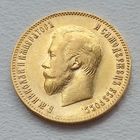 10 рублей 1903 г. АР