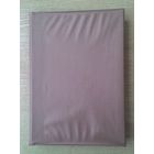 Альбом для марок СССР в суперобложке. 10 листов. Размер по обложке 22х31 см.