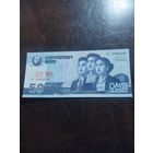 Северная Корея 50 вон образца 2002(2009) года UNC
