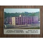 Карманный календарик.1985 год. ГАИ