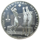 10 рублей Волейбол Пруф