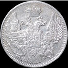 5 копеек 1838, Отличная! С 1 Рубля! Смотрите другие лоты!