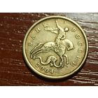 50 копеек 2004 сп