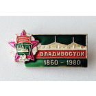 Владивосток. У-40.