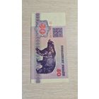 50 рублей 1992 Беларусь