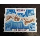 Монако 1971 Искусство