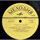 Аида на русском языке