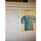 НОВАЯ оригинальная  советская  БЕЗРАЗМЕРНАЯ спортивная МАЙКА! размер от 48-52! растяжение  за счёт  резинки!