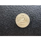 Продажа коллекции с 1 рубля! Монеты СССР.