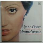 LP Ирина ОТИЕВА с оркестром Олега Лундстрема - "Музыка - любовь моя" (1985)