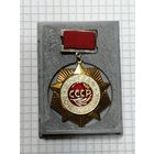 Юбилейная медаль " Почётный знак ДОСААФ".