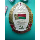 Значок