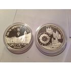 2000 лет  Христианства (для католической конфессии + для православной конфессии ) 20 рублей серебро 1999