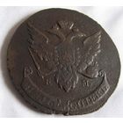 5 копеек 1793 ЕМ Павловский перечекан